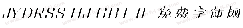 JYDRSS HJ GB1 0字体转换